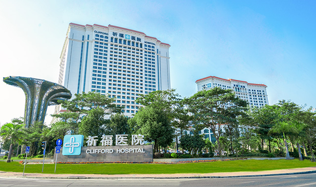 Clifford Hospital building